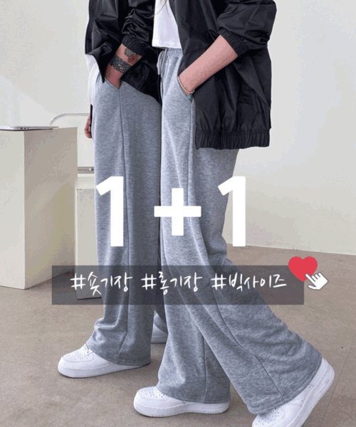 [1+1] 숏/롱/빅 교복템 남녀공용 커플 쭈리 와이드 밴딩팬츠 3color