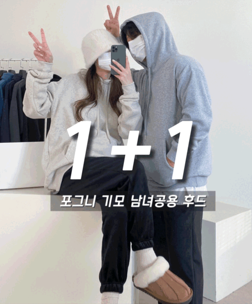 [1+1] 포그니 기모 오버핏 남녀공용 커플 후드티셔츠 15color